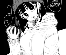 얀데레 여자친구.manga