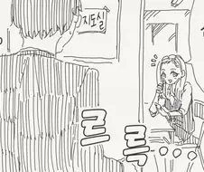 선생님은 내 아들이 되어주실 분이셨다.manhwa