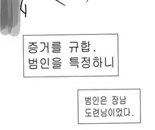 꿈 속의 여우 만화.manga