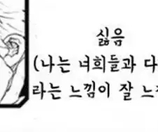 귀멸) 풍주가 기붕이를 오해한 이유.jpg