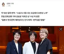 번역하는데 10년 걸렸다는 한국의 소설