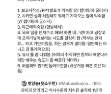 대기업에서 석사를 쳐주는 의외의 이유