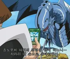 유희왕) 최초의 드래곤 사용자