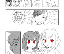 [@] 손 베인 프로듀서 만화