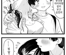 여자애의 본심을 파고드는 금태양...manhwa