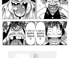 원피스) 검은 수염 관련된 추측.manga