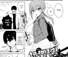도쿄에서 시골 선배를 만난 거유 후배.manhwa
