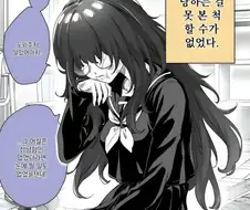 깉은 반 음침녀를 도와줬는데 코가 꿰인 만화