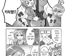 ts된 봇치)의 일상
