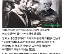 전화 교환원에게 복수한 장의사.jpg