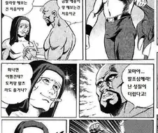 수녀님 협박당하는.manga