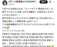 코드기어스 후속작의 문제점