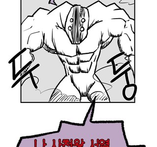 악의 조직 사천왕을 잡는.manhwa