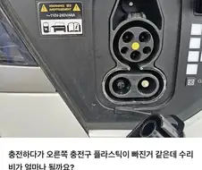 충격적인 전기차 급속 충전기 고장내는 원인