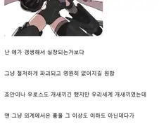 트릭컬) 생각보다 의견이 갈리는 주제.jpg