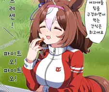 말딸/핫산)돗토상 성분 첨가 도토.manhwa