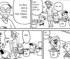 [짱구는못말려]급식을 옮기다