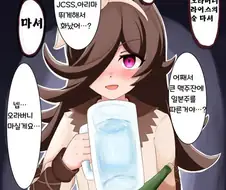 말딸) 이게 바로 라이스가 씹어 만든 쌀술이라는거냐