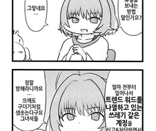 @) 방금전까지 야무가 하던 거