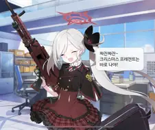 블루아카) 크리스마스 선물로 무츠키를 주는 무츠키