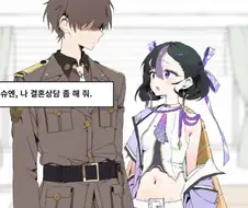 결혼 상담하는 니케 지휘관