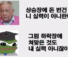 주식에서 제일 똑똑한 답