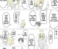 천사 ㅅㅇ 안에서 살아가는.manhwa