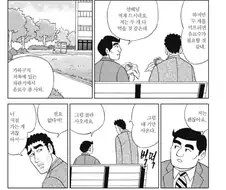 곤약인간들이 지배한 세계관