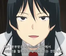 야한것을 근절시키겠다는 미소녀