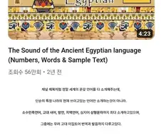 언어를 좋아하는 유튜버