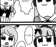 말딸) 마권 1,200억원을 날린 골드쉽의 본심.manhwa