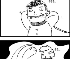 교체한 몸으로 멋대로 목욕하는 아저씨