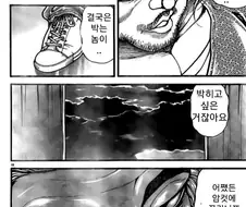 무사시호모manga