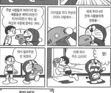 일본이 지금 이 난리를 치는 이유.manhwa