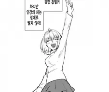 월희)엄청나게 강한 흡혈귀 .manwha