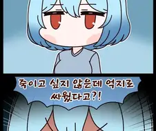 라오) 멸망 후의 일상 순한 맛 110화