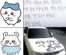 치이카와 애들별 불법주차 대응
