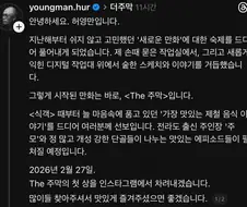 허영만 신작 음식 만화 연재 예정