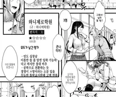어느 꼴통학원 manga