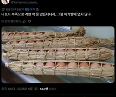 일본) 나프타 부족으로 계란 팩을 못 만든다고 ?