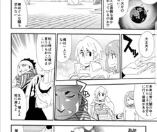 가면라이더)가이무 꽁냥꽁냥 만화