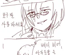 fate) 정말 끔찍한 것들을 봤어 역겨운 인간놈들.manga