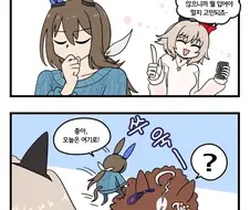 말딸)겨울철 아야베의 고민 2컷.manhwa