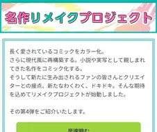 일본 만화사업체가 AI를 쓰는방법