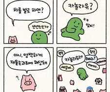 차를 발로 차면 어떻게 되~게~?.jpg