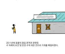SCP-8866 "로컬 푸드".manwha