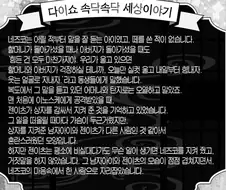귀멸) 젠네즈에 관해선 독자나 딴지나 결론이 비슷함