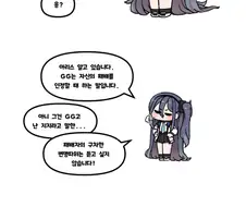블루아카)우물우물 아리스.manga