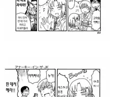 용돈주는 선배.manhwa