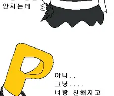 [@] 어당리 성격 요약.manhwa